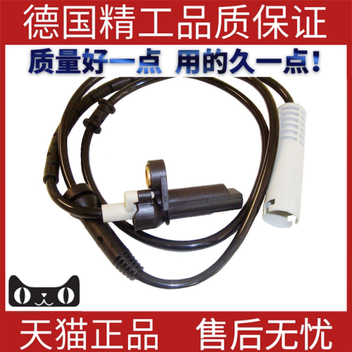 适用奔驰宝马路虎捷豹abs传感器