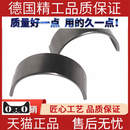 适用路虎揽胜神行者2连杆瓦