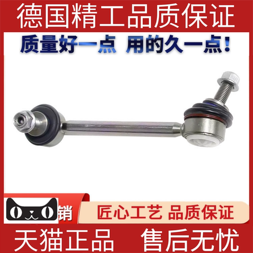 适用于特斯拉稳定杆平衡杆小吊杆