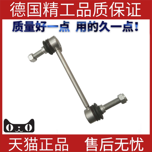 适用奔驰W164前平衡杆小吊杆