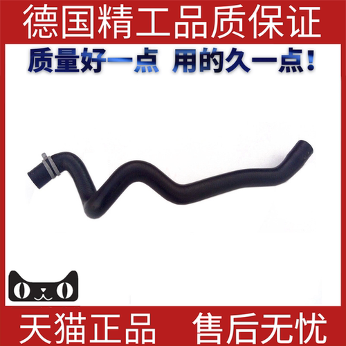 适用于宝马E60散热器软管