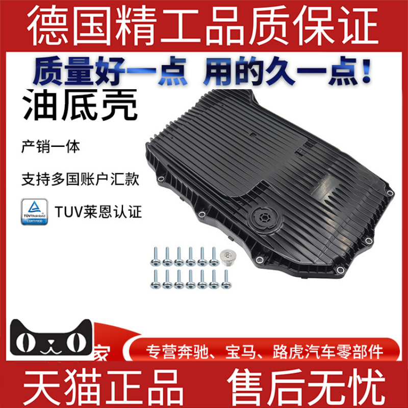 适用保时捷变速箱油底壳波滤