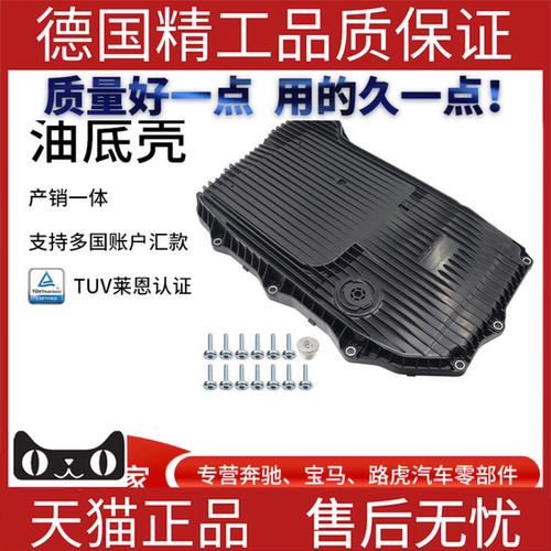 适用保时捷变速箱油底壳波滤