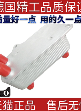 适用罗孚散热冷却器机油冷却器