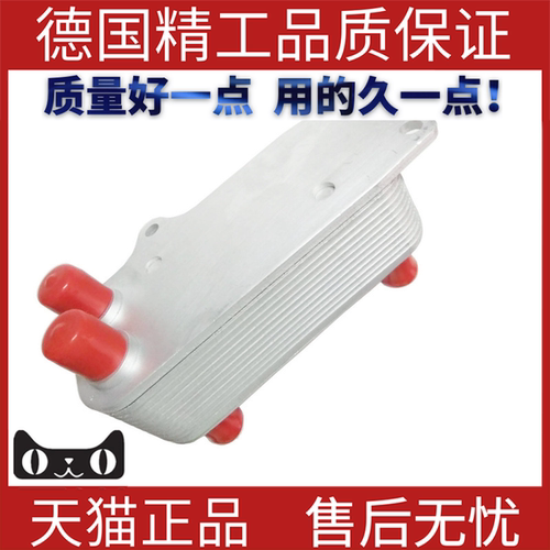 适用罗孚散热冷却器机油冷却器