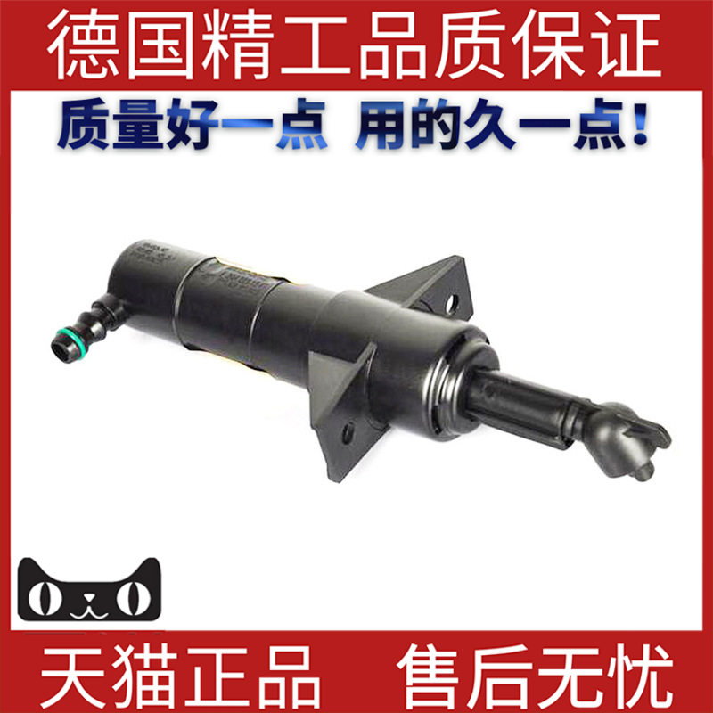 适用奔驰宝马路虎大灯清洗喷水枪