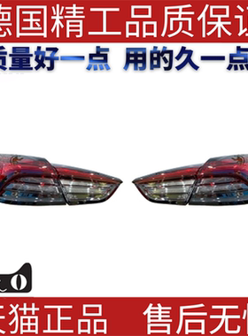 适用于玛莎拉蒂Maserati总裁Quattroporte尾灯熏黑款车灯总成升级