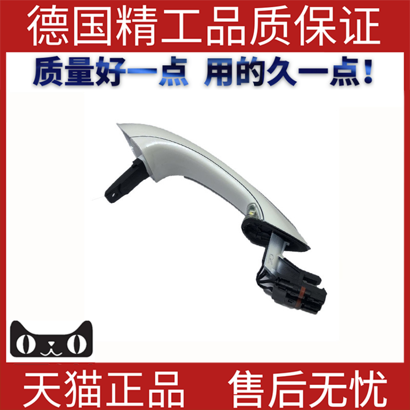 适用于宝马F18车门拉手