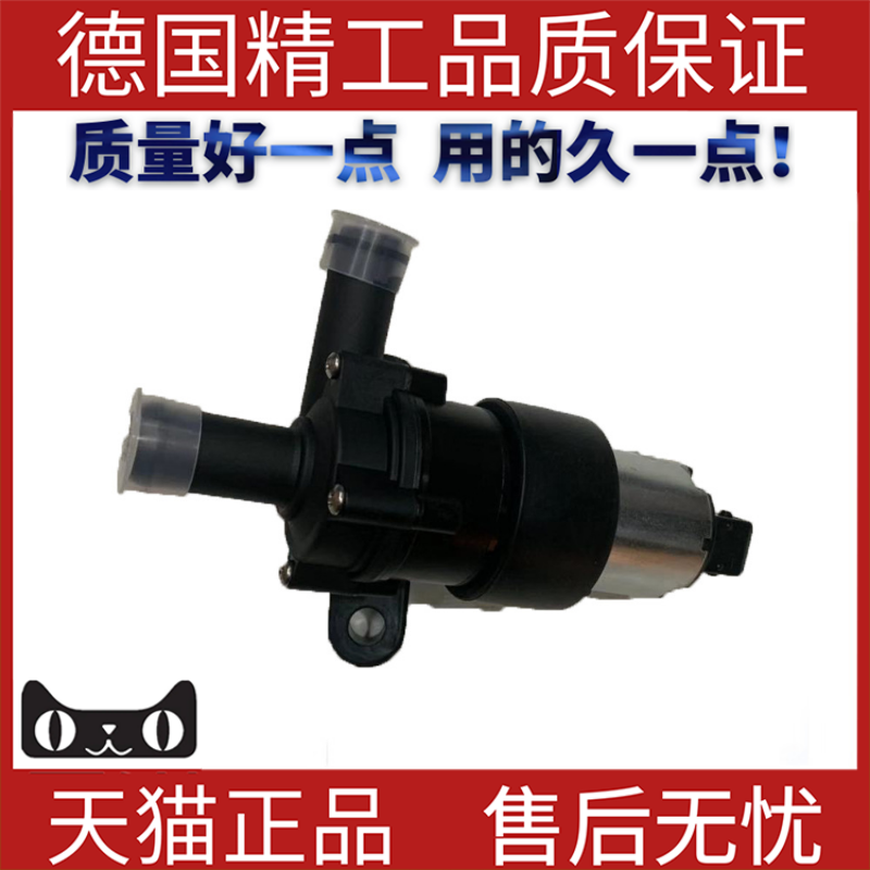 捷豹XJRXJ8XF电子水泵辅助水泵