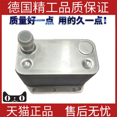 适用宝马E46发动机油冷却器