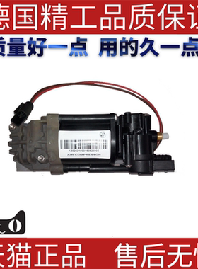 适用宝马5系7系F01f02f04f07 空气压缩机车载打气泵