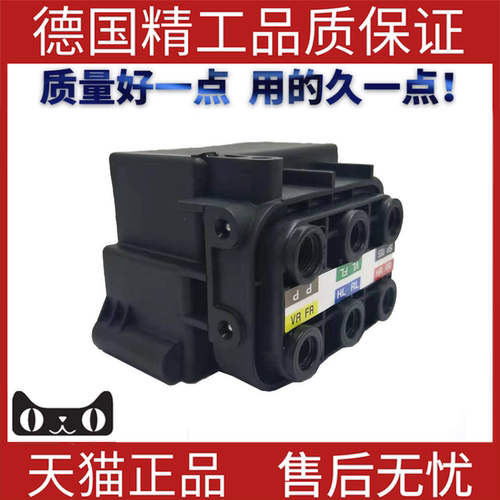 适用奥迪A8A6L辉昂打气泵分配阀