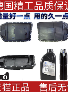 适用宝马E60E63E64E90E91 525 520 530 630 330 318变速箱油底壳