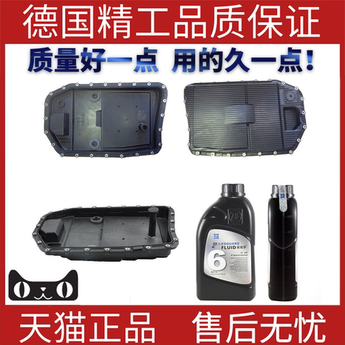 适用宝马E60变速箱油底壳