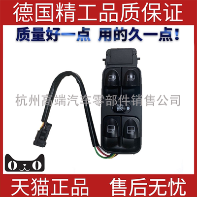 车窗电动升降开关玻璃器适用