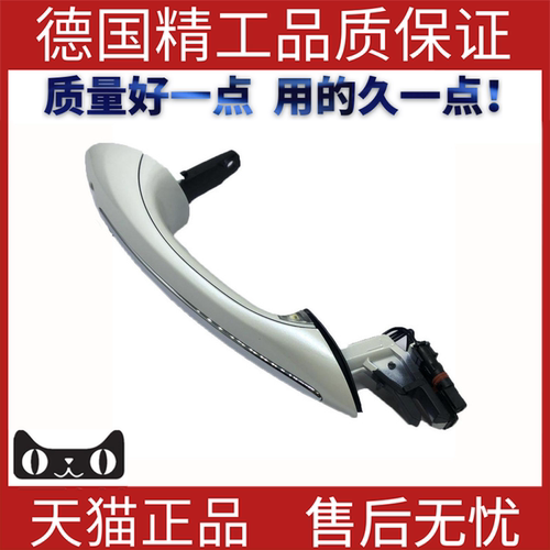 适用于宝马F18车门拉手