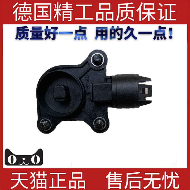 适用宝马E89060730偏心轴传感