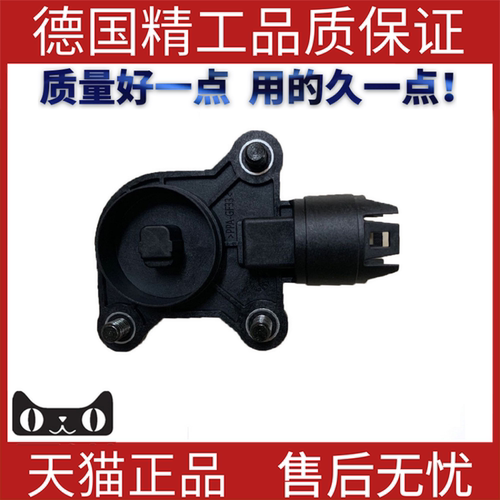 适用宝马E89060730偏心轴传感