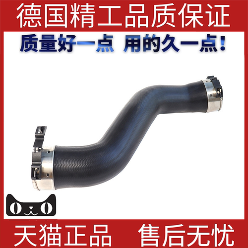 适用于奔驰W204涡轮增压进气管