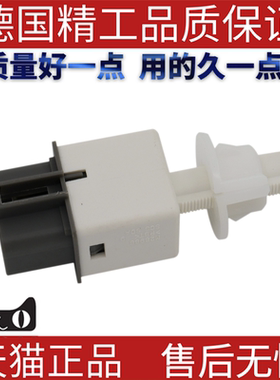 适用丰田雅阁 36750SDAA024插刹车灯 制动灯控制开关