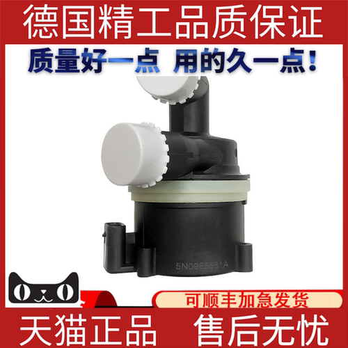 大众奥迪A1A2暖风水泵