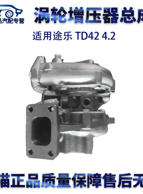 适用途乐 TD42 4.2增压器 14411-62T00增压器 HT18涡轮增压器