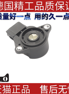 适用马自达节气门位置传感器 1985001031 BP2Y18911 ZJ01-18-911