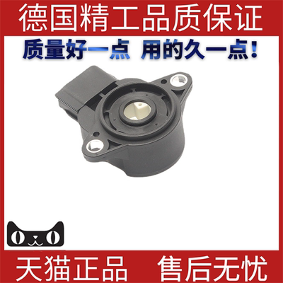 适用马自达节气门位置传感器