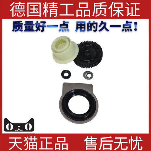 适用宝马分动箱伺服马达修理包