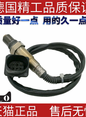 适用宝马E81E88E90 氧传感器/氧气检测器/含氧监测11787561410