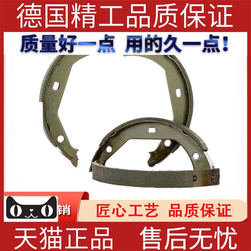 适用宝马3系E46E90通用手刹蹄片