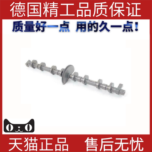 适用宝马F1032N6新偏心轴