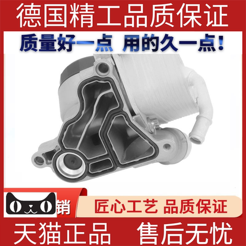 适用宝马E84机油冷却器