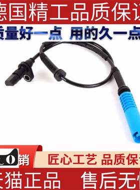适用宝马x5 E53 ABS传感器 34526756379 abs轮速感应线