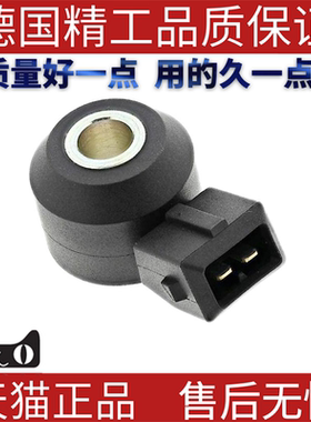 适用尼桑爆震传感器220607S000 1864050Z00 1864050Z10 22060AU01