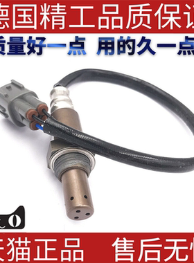 适用雷克萨斯氧传感器/氧气检测器/含氧监测 89465-35690