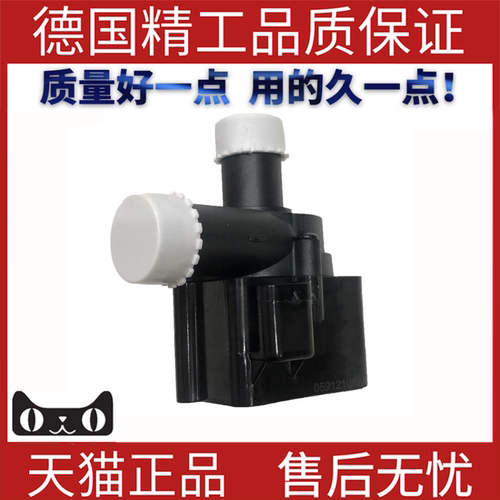 奥迪A4A6A8辅助冷却液泵
