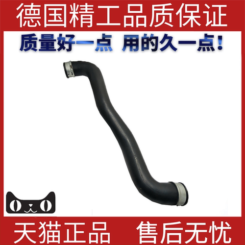 适用于奔驰冷却水管散热器软管