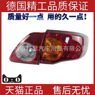 适用2009-10丰田卡罗拉Corolla/Altis 尾灯8156002460 8155002460