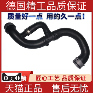 适用于奔弛W204W212C230C280C350GLK350冷却液水软管散热器水管