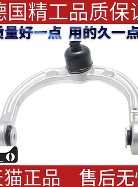 适用奔驰W164W251ML320ML420ML300R280前下三角控制臂左前上摆臂