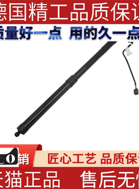 适用路虎极光后行李箱电动撑杆 后备箱支撑杆  LR061667