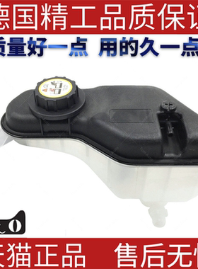 适用捷豹XF XJ S-TYPE 零部膨胀水箱冷却水壶副水壶  C2Z13764