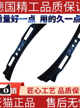 适用于宝马E84F35F30F18F10 320 328盖板 风窗框板 雨刮器前盖板