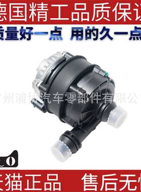 适用奔驰W205W213C180L C200 C260 E300 E350 E260辅助水泵暖风