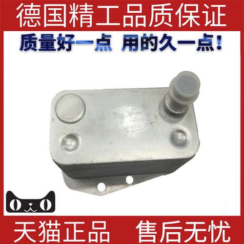 适用宝马E46发动机机油冷却器
