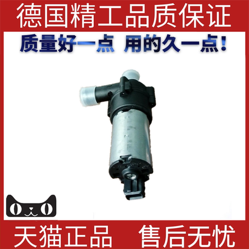 辅助水泵电子适用大众福特奥