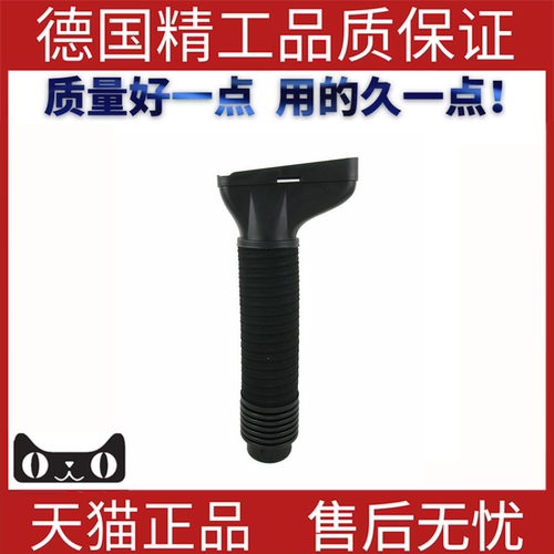 适用于奔弛W204进气管软管