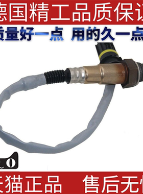 适用宝马E85E89F12F13N52氧传感器/氧气检测器/含氧监测