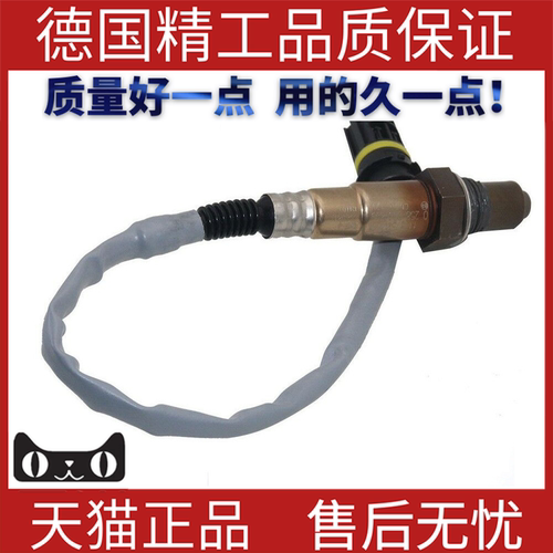 适用宝马E85E89氧传感器